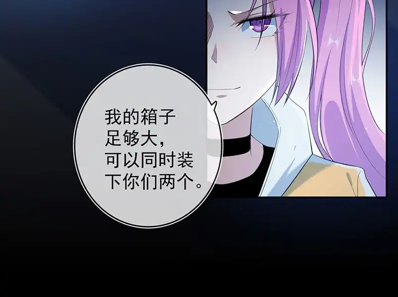 《我的充电女友》战斗模式 第12页