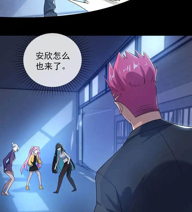 《我的充电女友》战斗模式 第44页