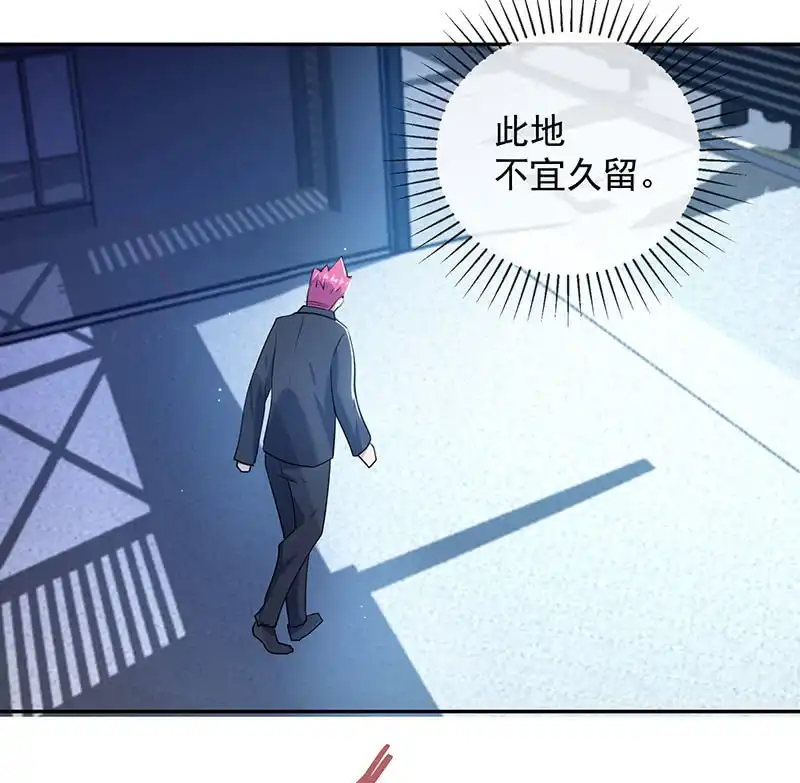 《我的充电女友》战斗模式 第47页