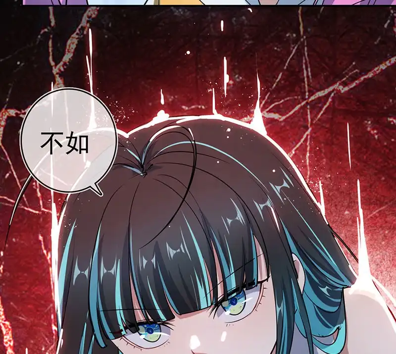 《我的充电女友》战斗模式 第40页