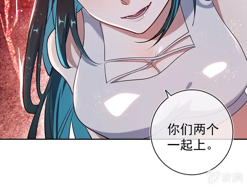 《我的充电女友》战斗模式 第41页