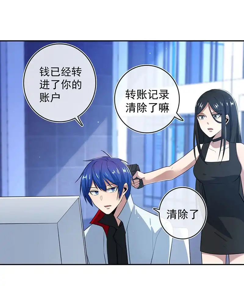 《我的充电女友》一枪爆头 第46页