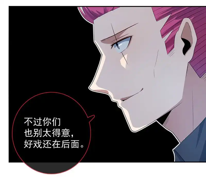 《我的充电女友》一枪爆头 第44页