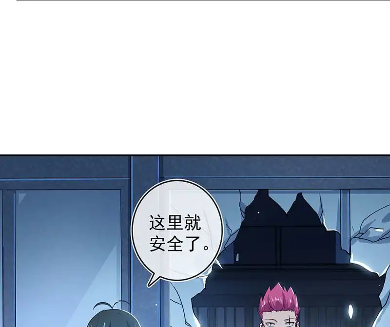 《我的充电女友》一枪爆头 第30页
