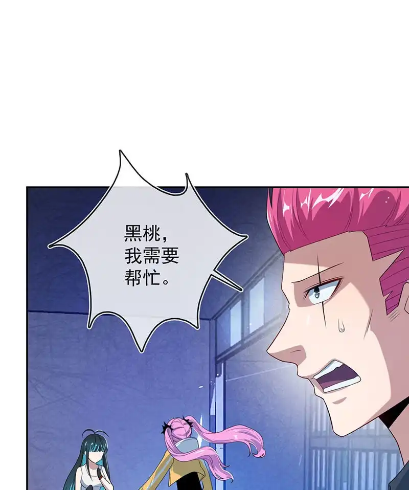 《我的充电女友》一枪爆头 第23页