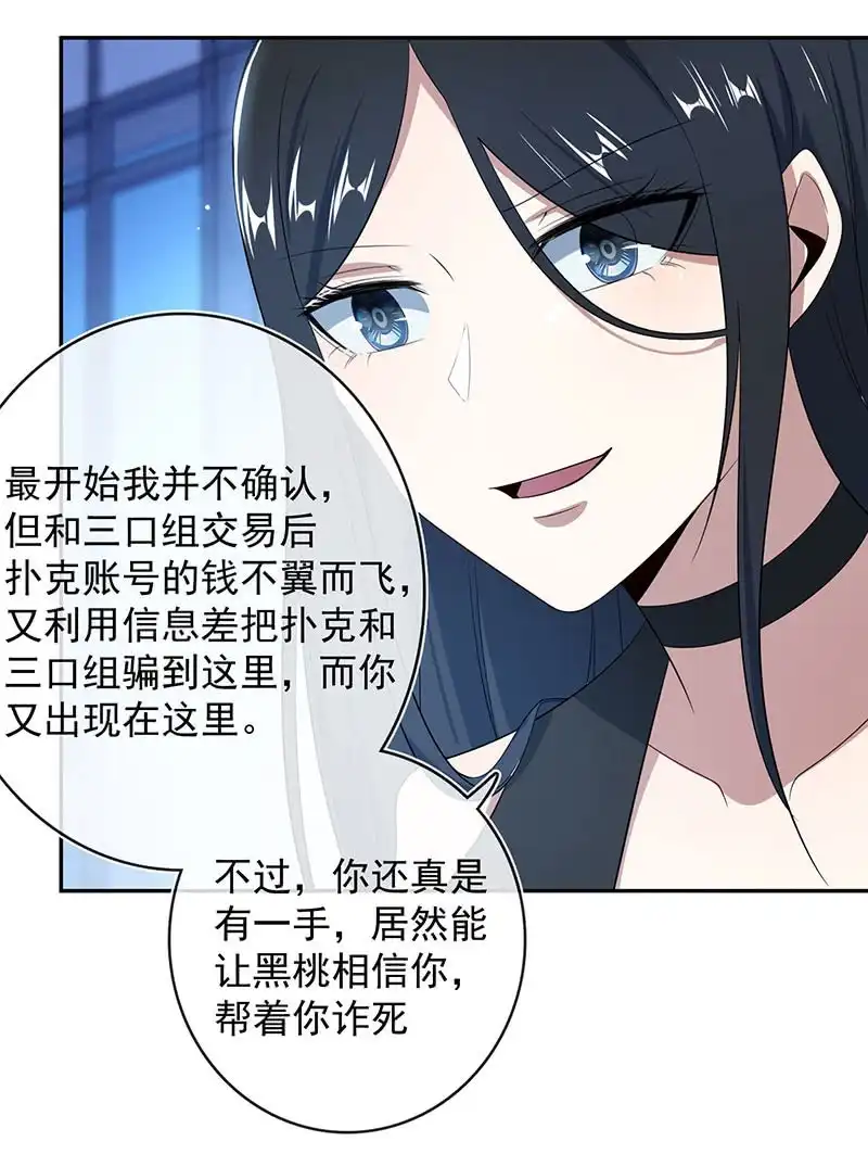 《我的充电女友》一枪爆头 第11页