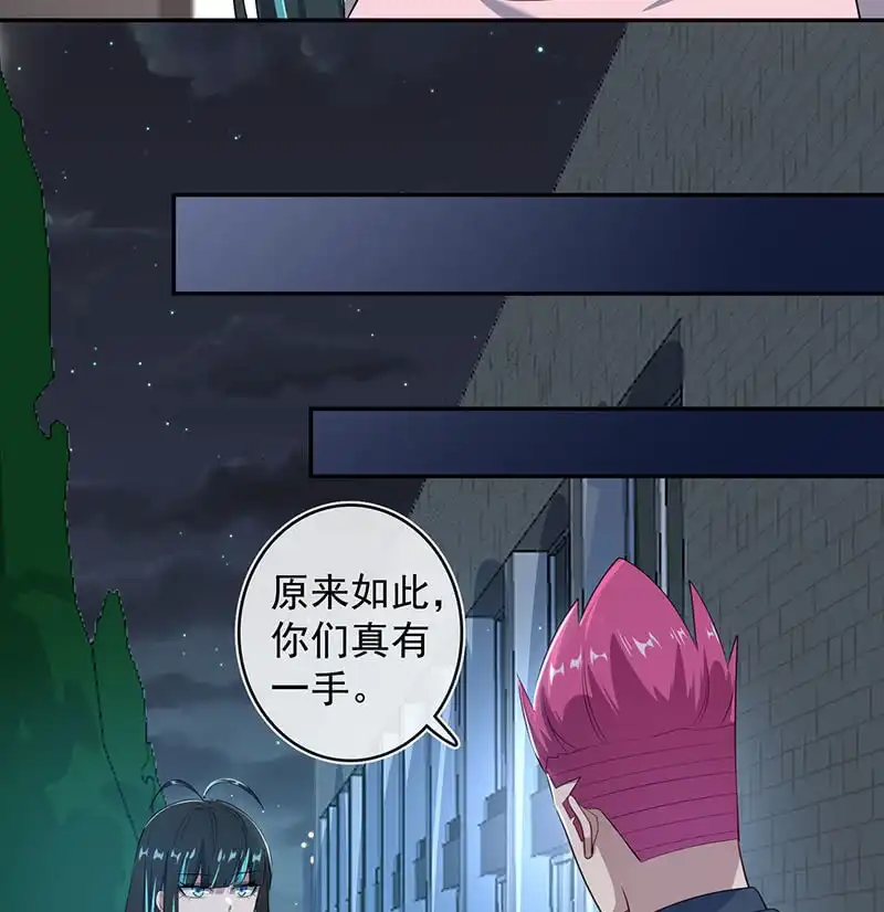 《我的充电女友》一枪爆头 第42页