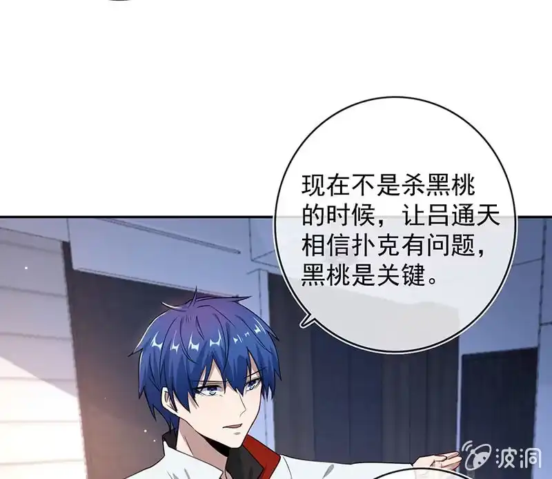 《我的充电女友》一枪爆头 第37页