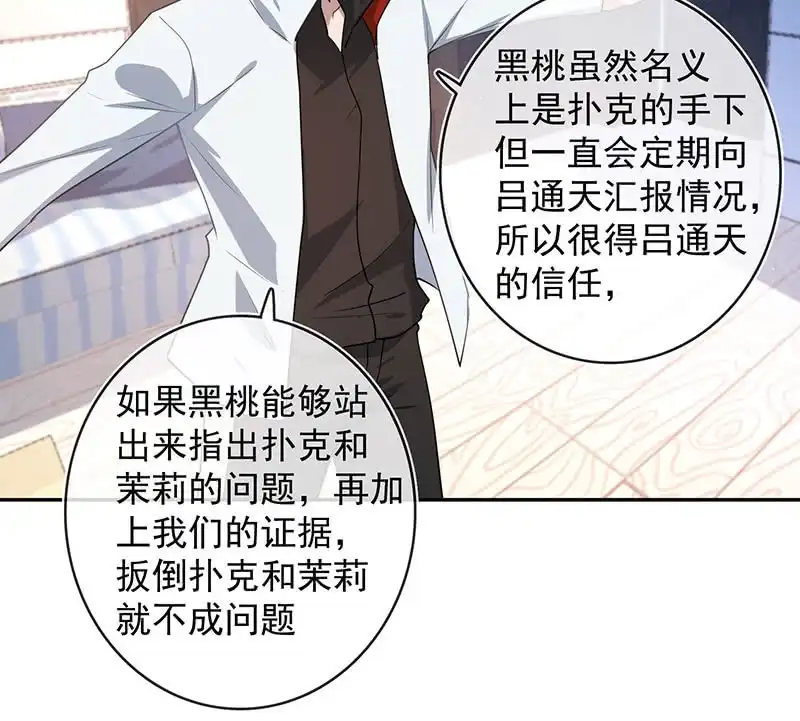 《我的充电女友》一枪爆头 第38页