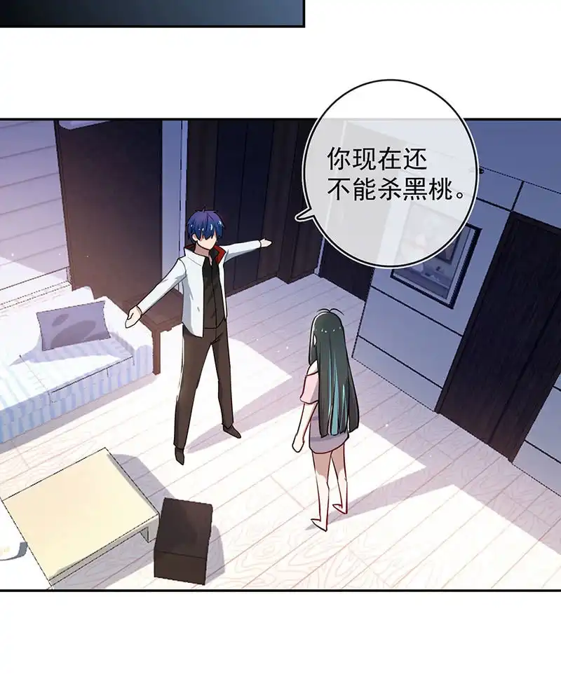 《我的充电女友》一枪爆头 第35页