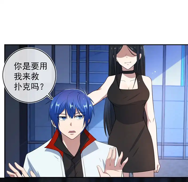 《我的充电女友》一枪爆头 第16页