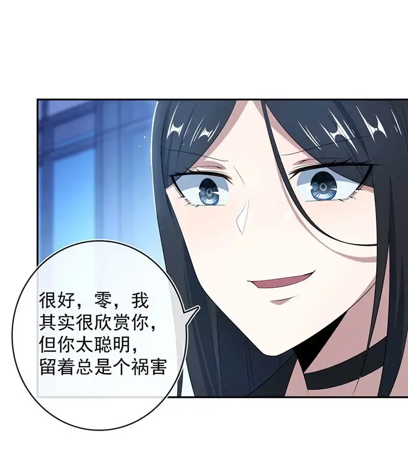 《我的充电女友》一枪爆头 第47页