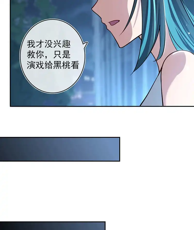 《我的充电女友》一枪爆头 第34页