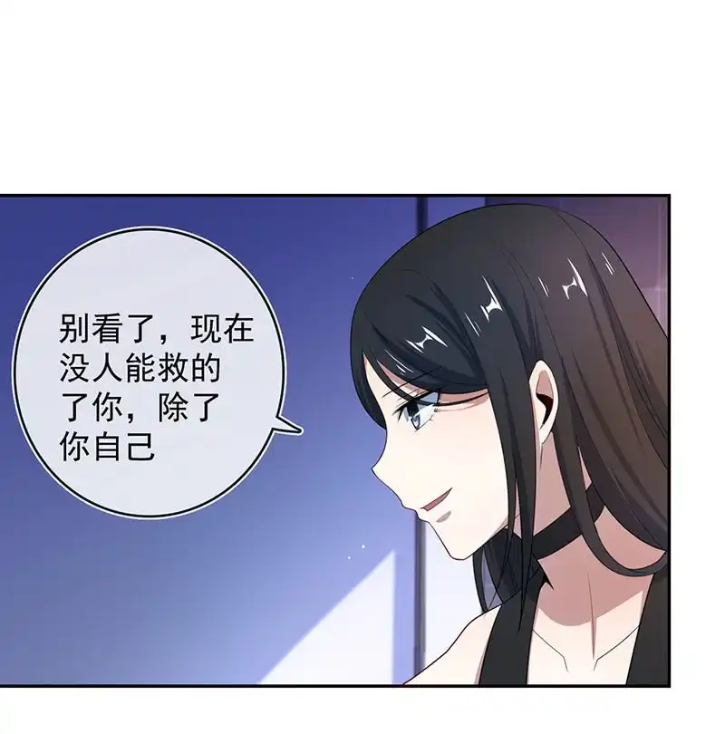 《我的充电女友》一枪爆头 第15页