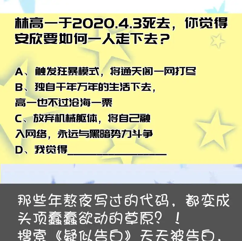 《我的充电女友》一枪爆头 第52页