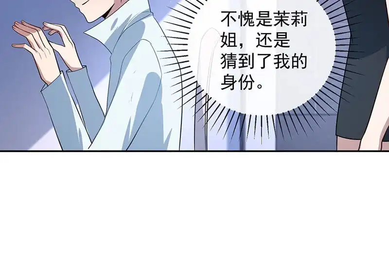 《我的充电女友》一枪爆头 第10页