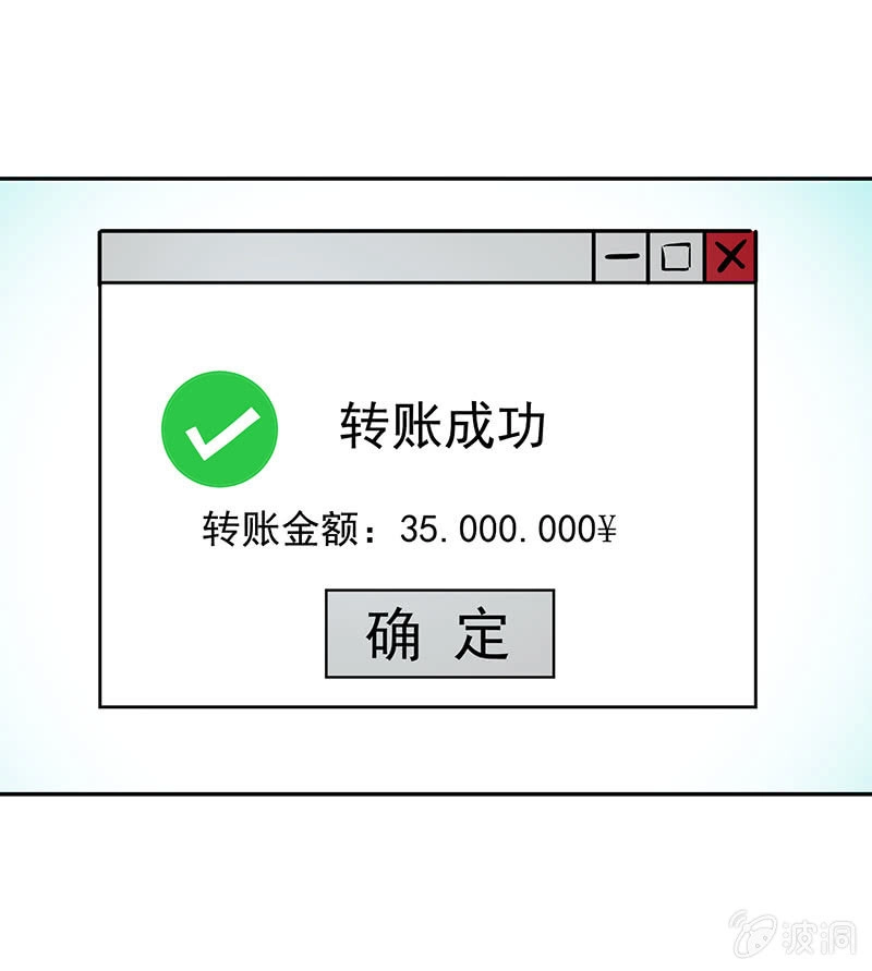 《我的充电女友》一枪爆头 第45页