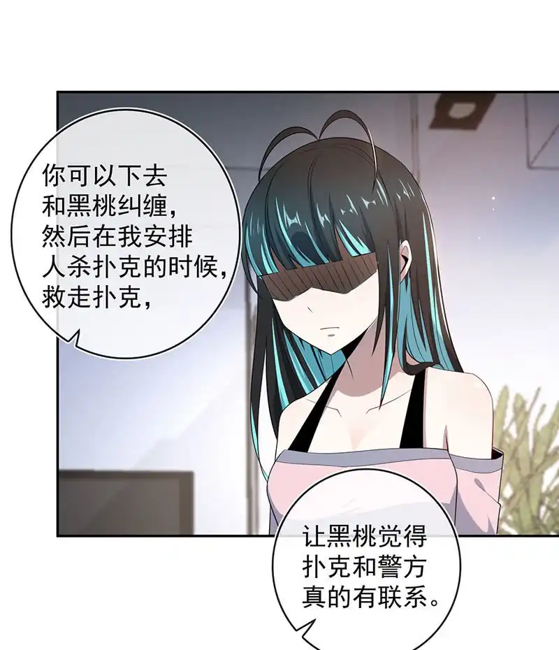 《我的充电女友》一枪爆头 第39页