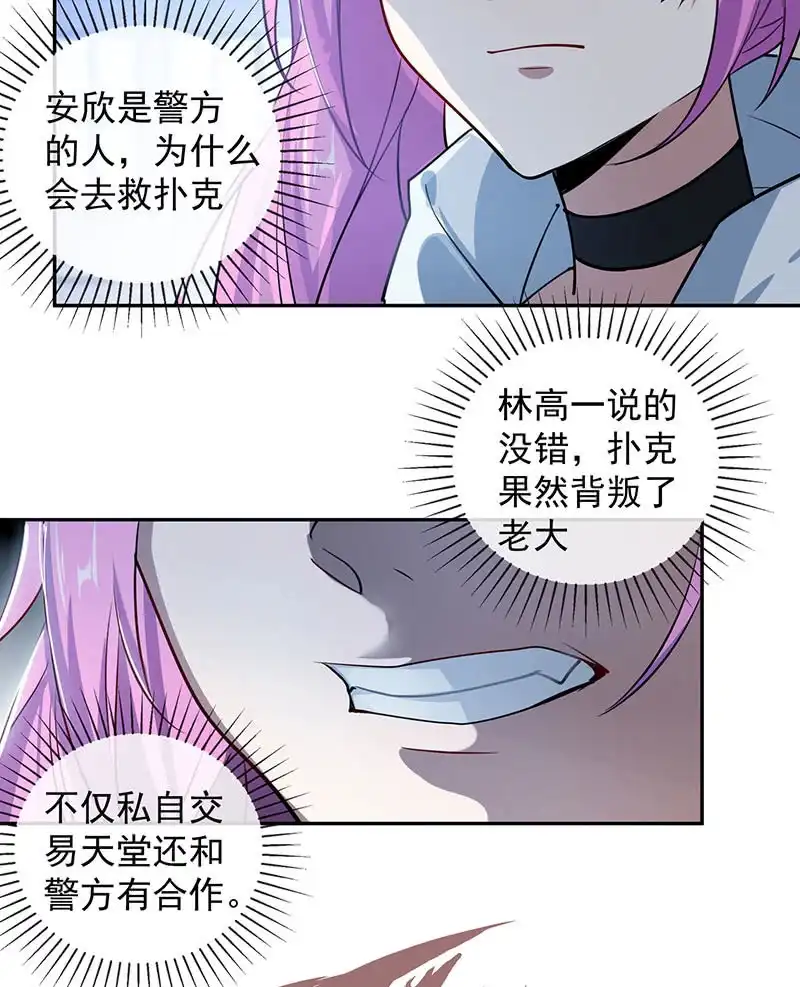 《我的充电女友》一枪爆头 第28页