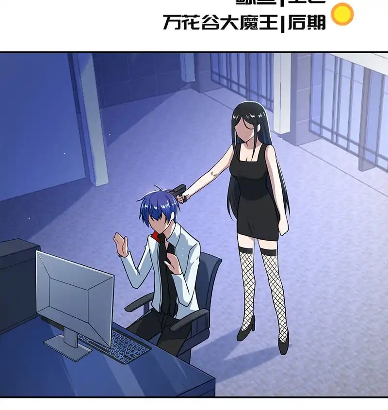 《我的充电女友》一枪爆头 第3页