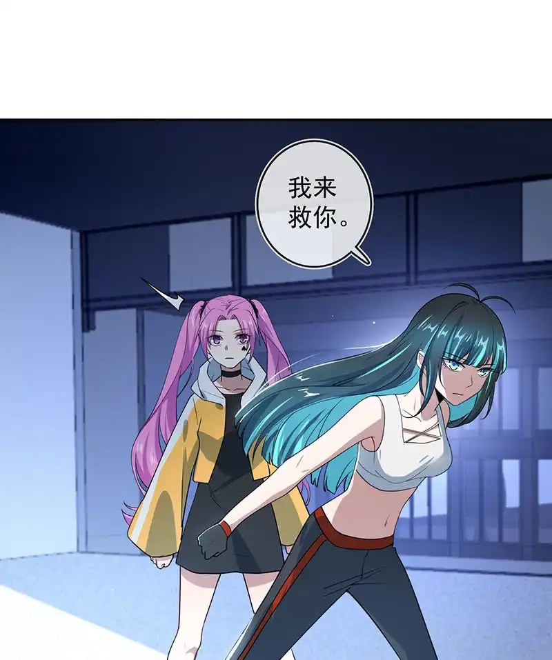 《我的充电女友》一枪爆头 第26页