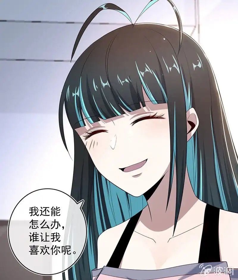 《我的充电女友》一枪爆头 第41页