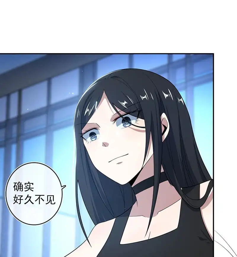 《我的充电女友》一枪爆头 第6页
