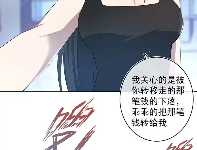 《我的充电女友》一枪爆头 第18页