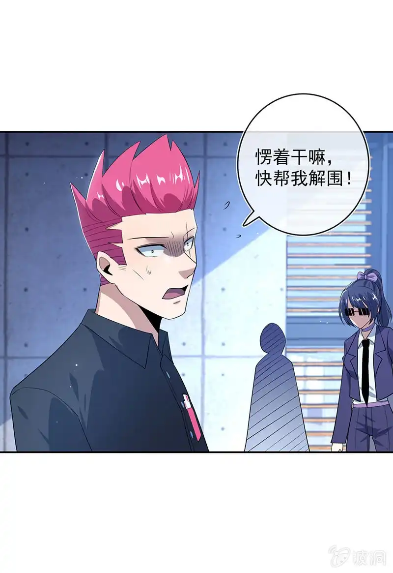 《我的充电女友》一枪爆头 第25页