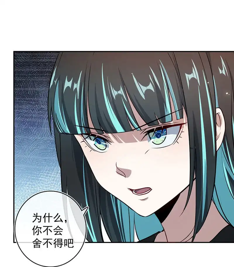 《我的充电女友》一枪爆头 第36页