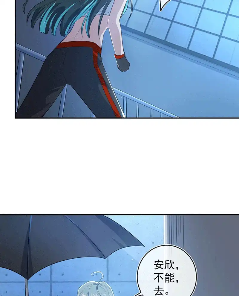 《我的充电女友》一出好戏 第11页
