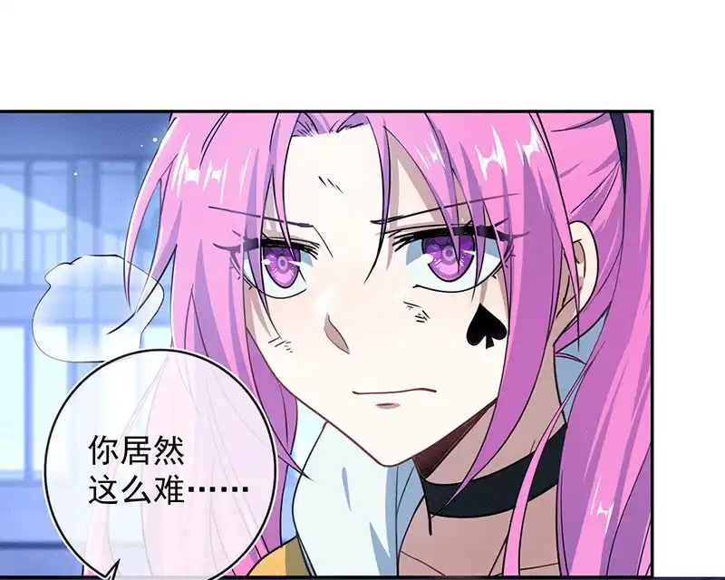 《我的充电女友》一出好戏 第20页