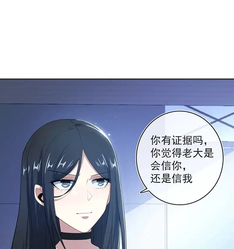 《我的充电女友》一出好戏 第31页