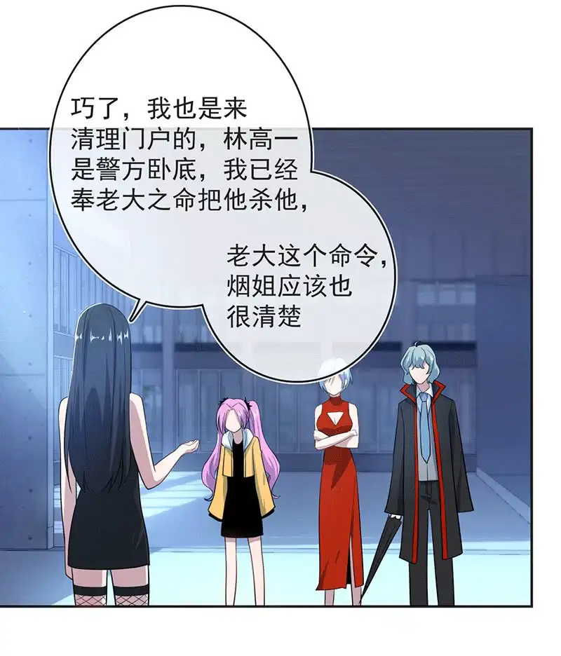 《我的充电女友》一出好戏 第35页