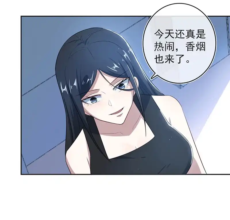 《我的充电女友》一出好戏 第34页