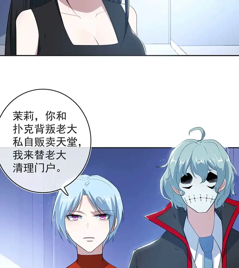 《我的充电女友》一出好戏 第32页
