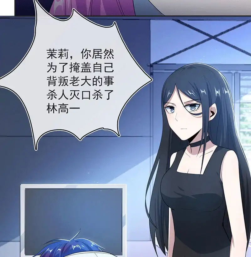《我的充电女友》一出好戏 第27页