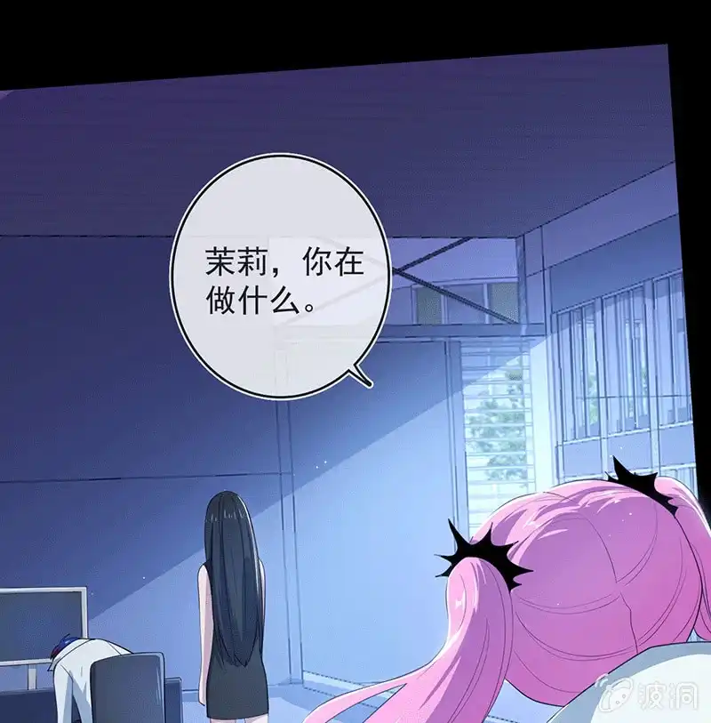 《我的充电女友》一出好戏 第25页