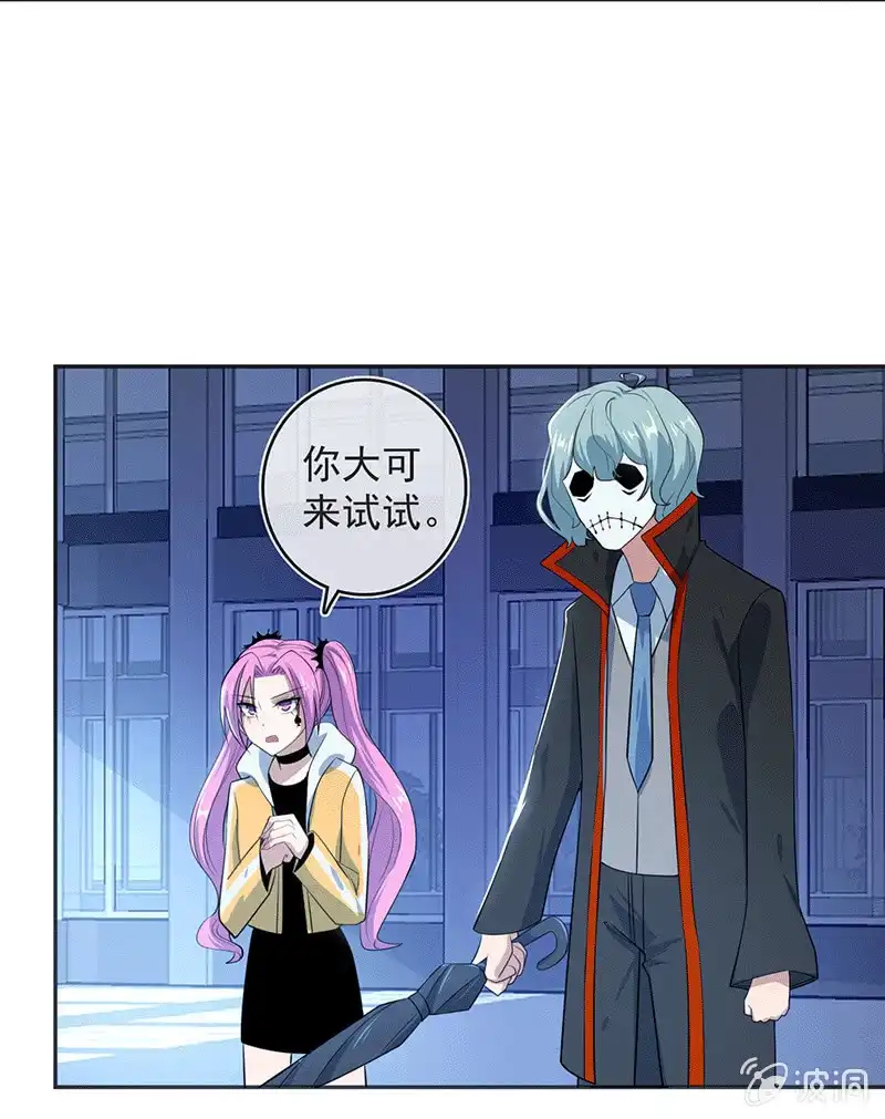 《我的充电女友》一出好戏 第41页