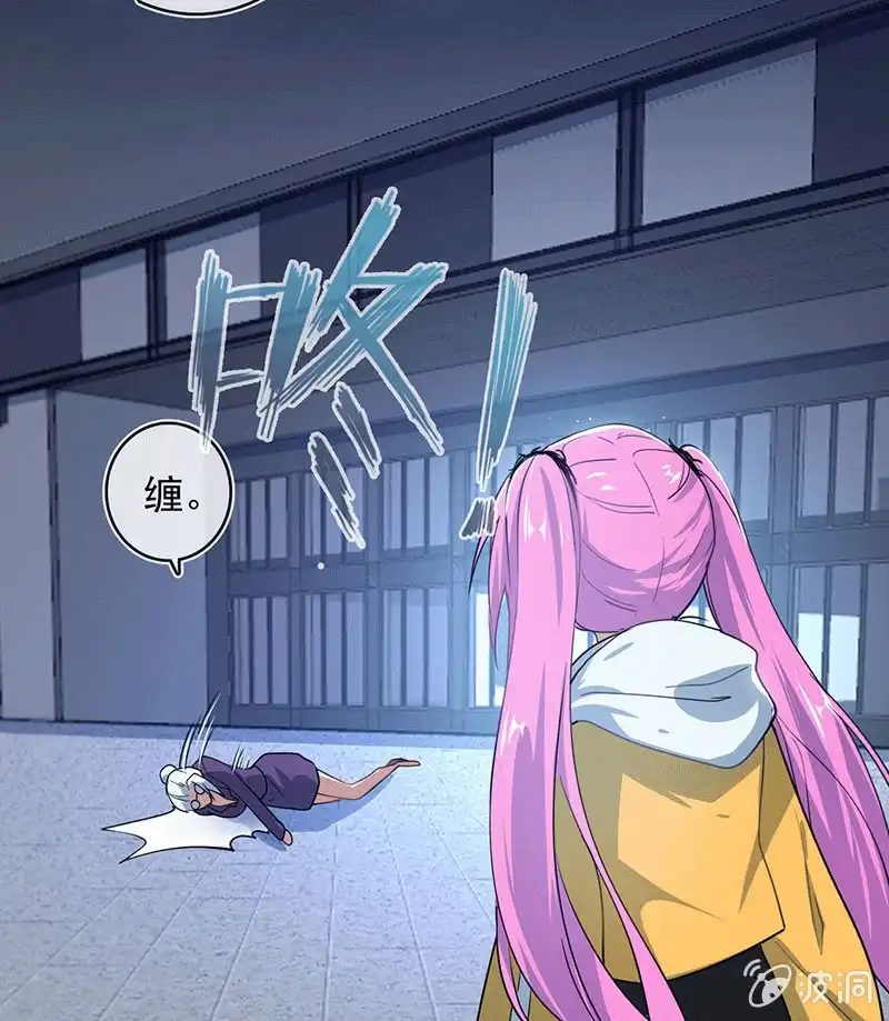 《我的充电女友》一出好戏 第21页