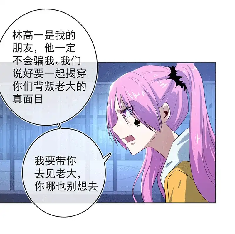 《我的充电女友》一出好戏 第30页