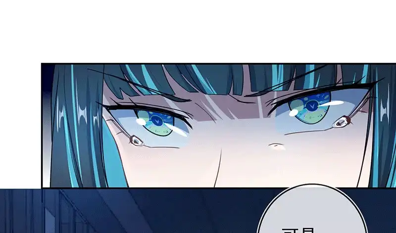 《我的充电女友》一出好戏 第15页