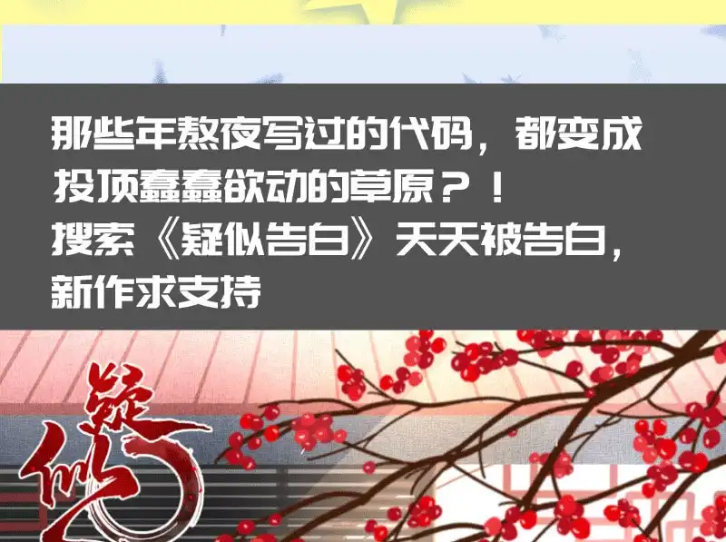 《我的充电女友》一出好戏 第47页