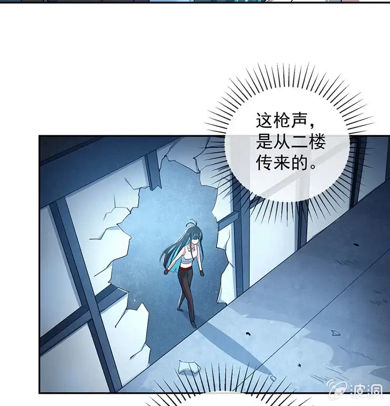 《我的充电女友》一出好戏 第5页