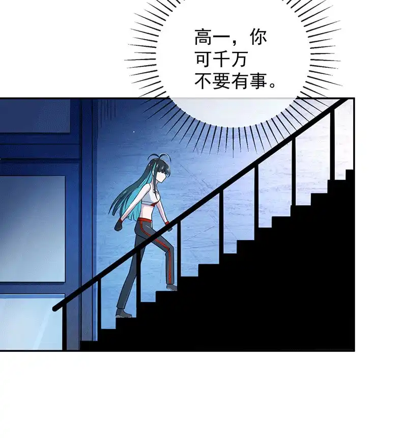 《我的充电女友》一出好戏 第6页