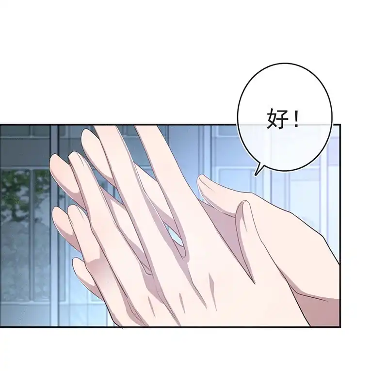 《我的充电女友》一出好戏 第42页