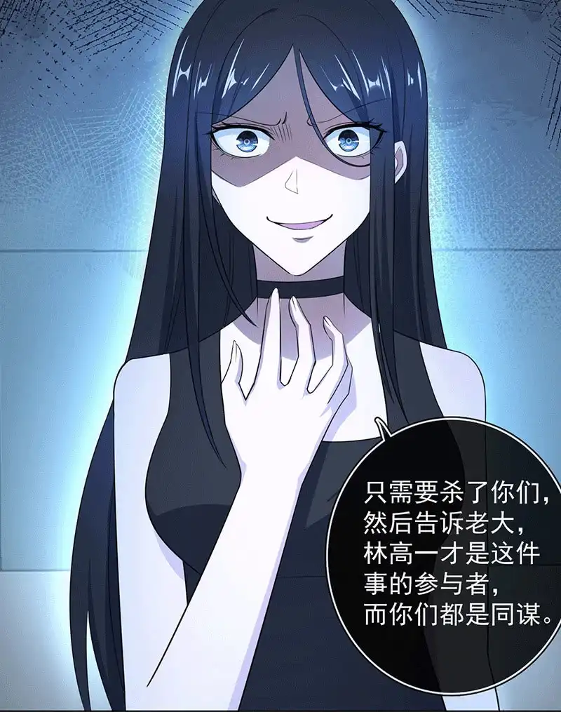 《我的充电女友》一出好戏 第40页