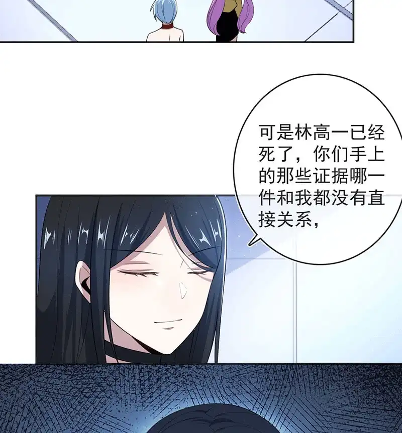 《我的充电女友》一出好戏 第39页
