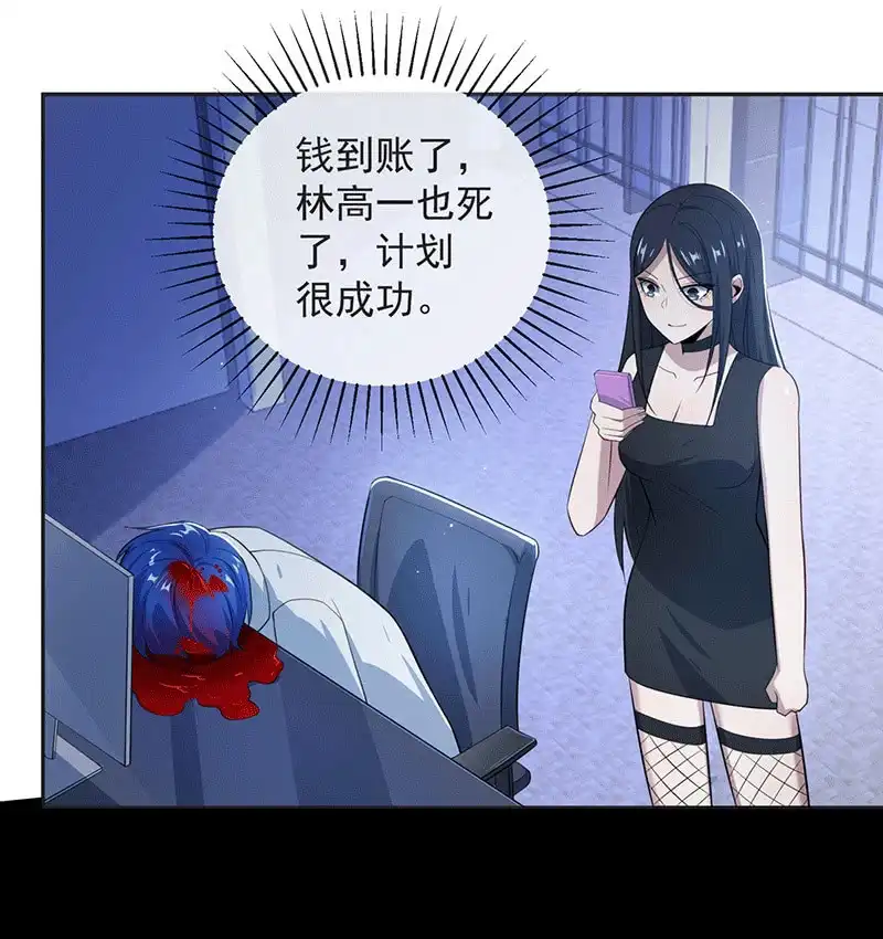 《我的充电女友》一出好戏 第24页
