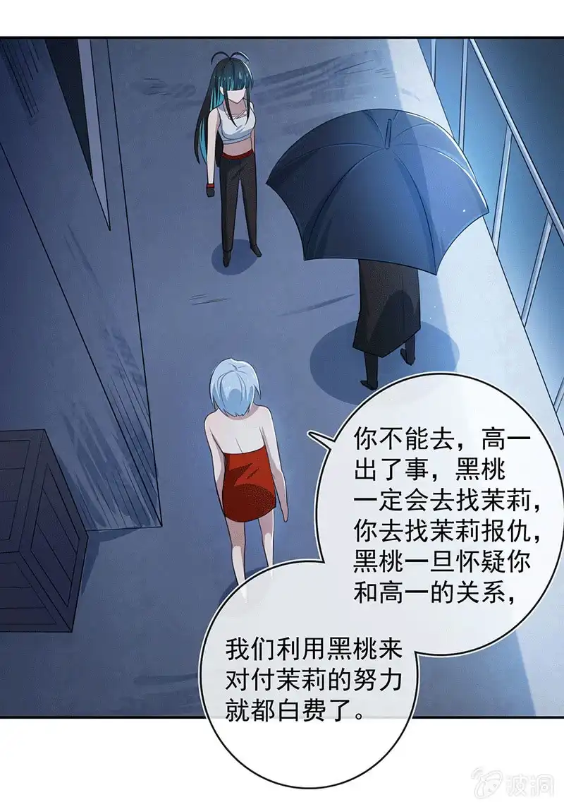 《我的充电女友》一出好戏 第13页